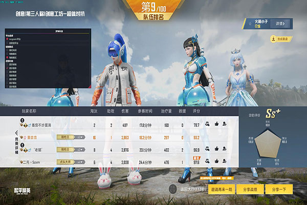 CF地藏辅助终结者透视自瞄效果